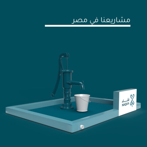 ⁦بئر سطحي⁩ - الصورة ⁦1⁩