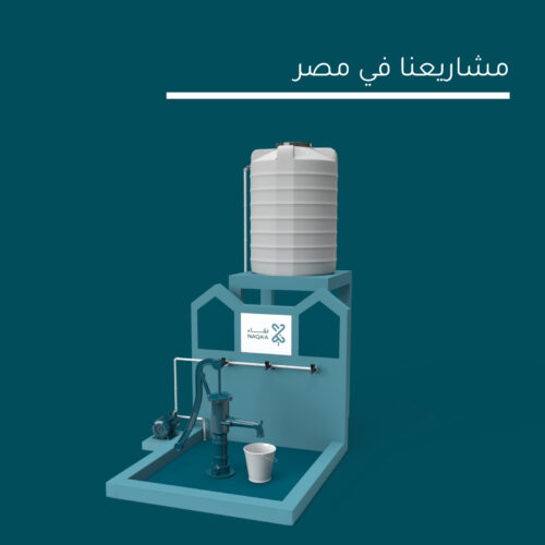 بئر سطحي عميق