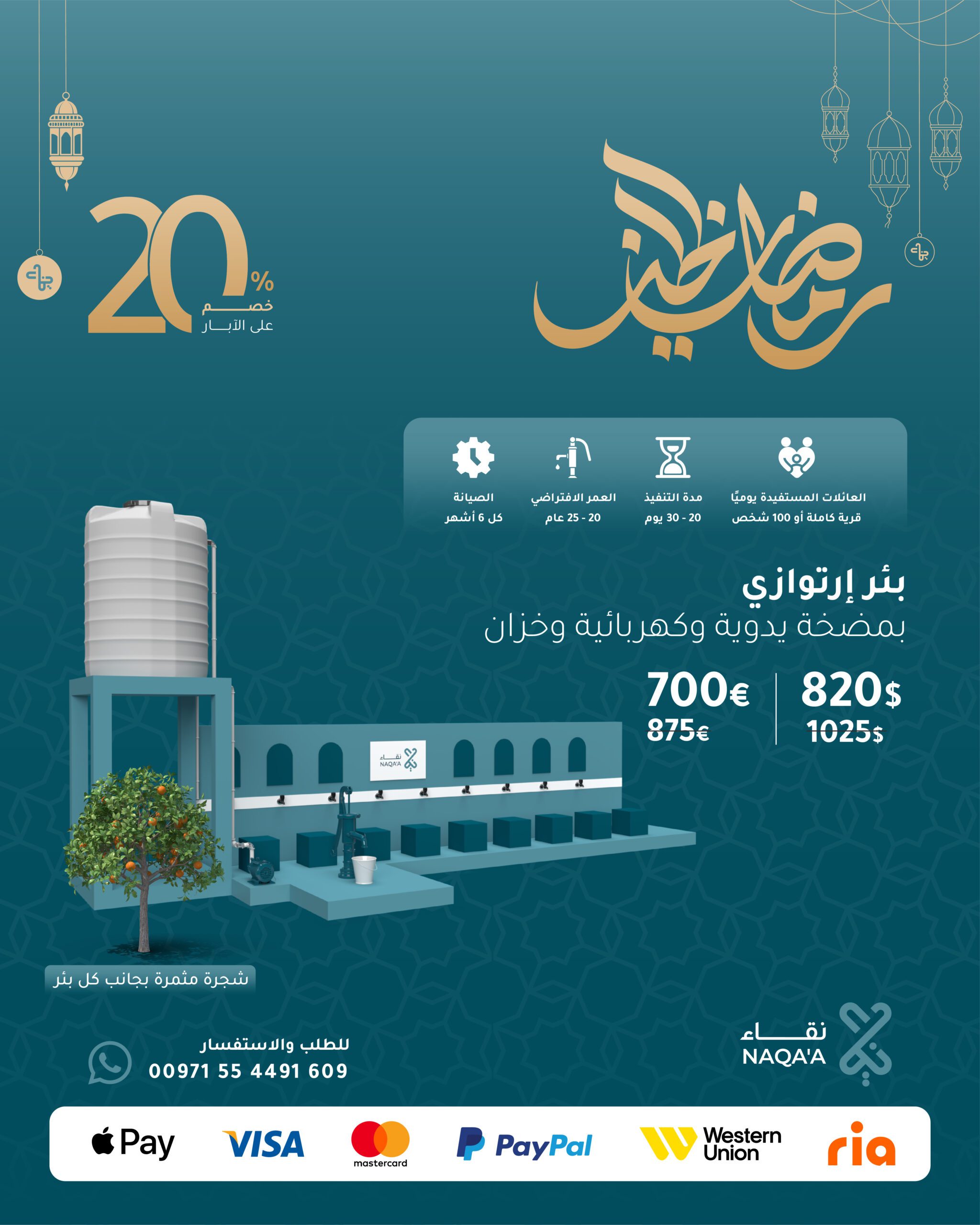 DollarEuro-08 بئر ارتوازي - الصورة 1