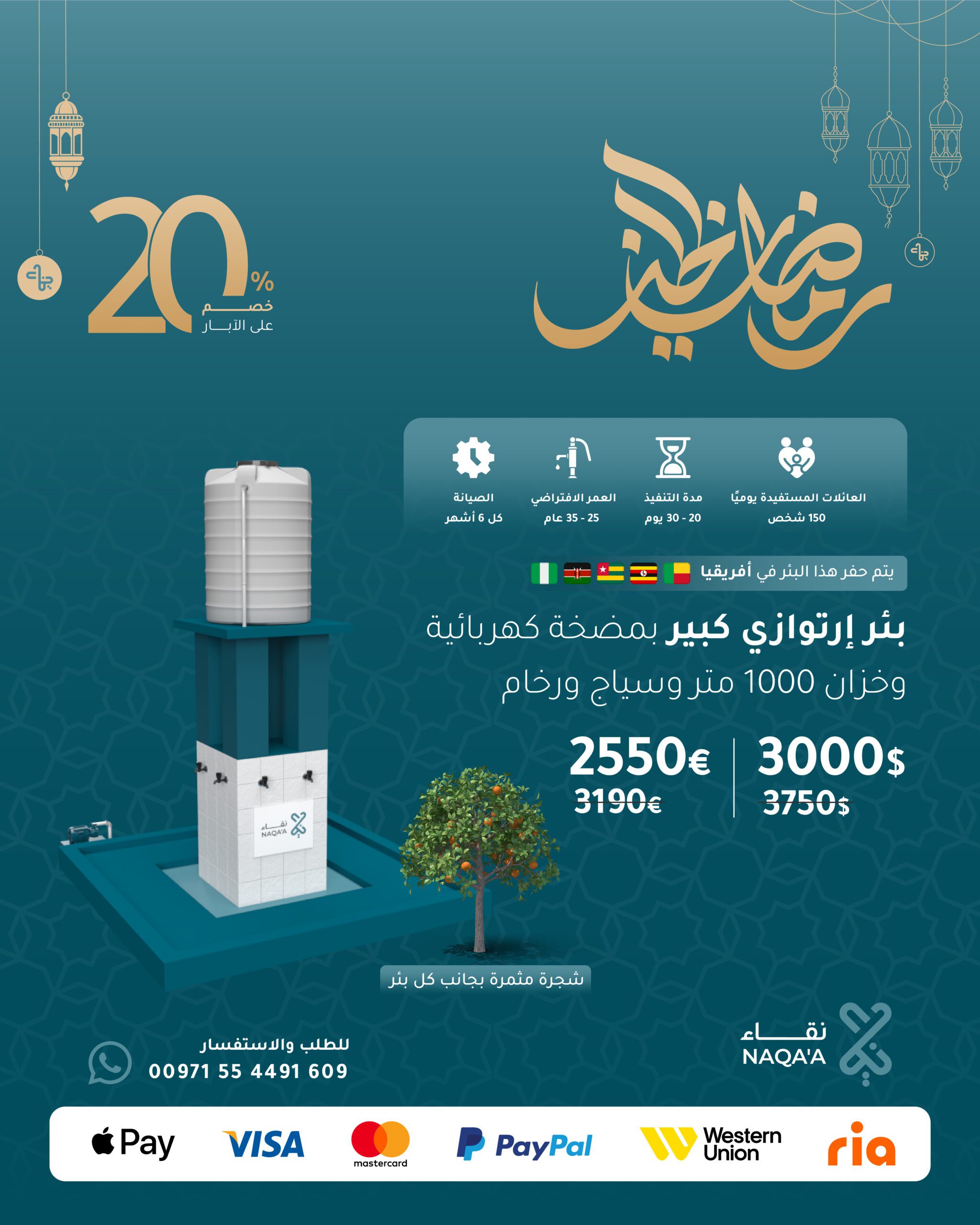 DollarEuro-16 بئر ارتوازي كبير - الصورة 1